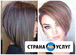 Стрижки женские и мужские Миасс