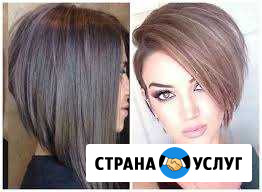 Стрижки женские и мужские Миасс - изображение 1