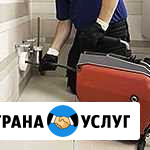 Сантехник, Прочистка канализации Северская - изображение 1