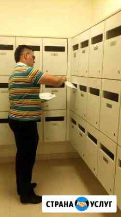 Распространение и расклейка печатной продукции Москва