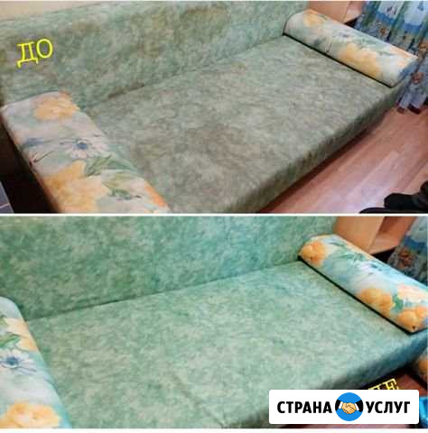 Химчистка на дому Санкт-Петербург - изображение 1