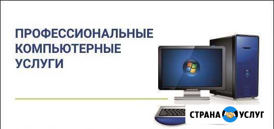 Компьютерный мастер, ремонт компьютера Ивантеевка Ивантеевка - изображение 1