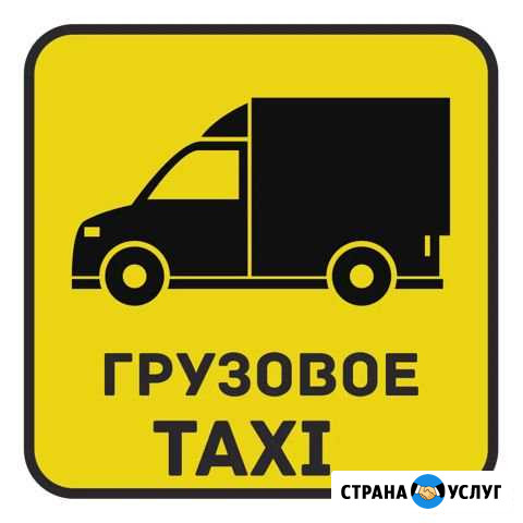 Грузоперевозки,Грузотакси + грузчики Луховицы - изображение 1