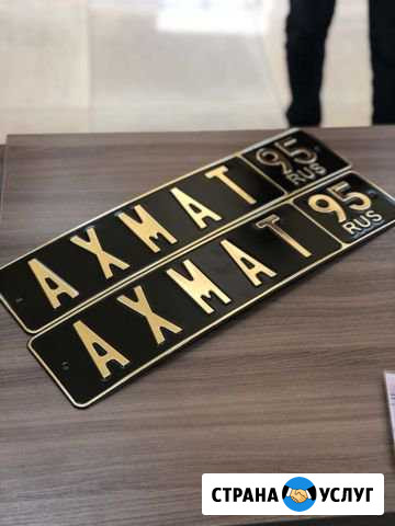 Дубликат гос.номеров Дубликат Автономера Гудермес - изображение 1