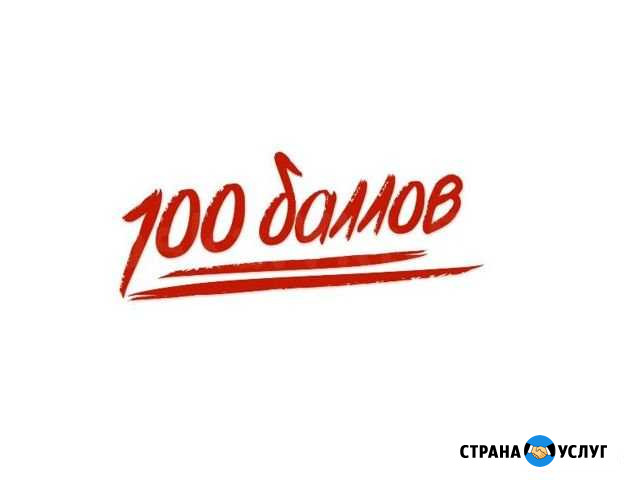 Репетитор по обществознанию Курск - изображение 1