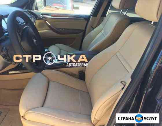 Перетяжка салонов авто Сочи