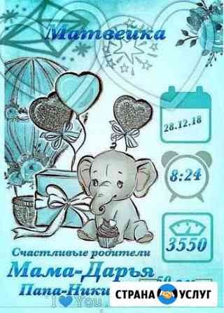 Метрика Заволжье