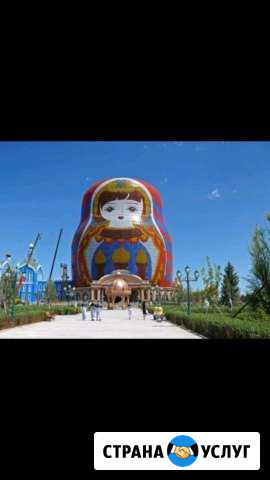 Шоп туры Маньчжурию Иркутск - изображение 1