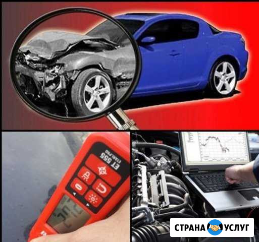Проверка авто перед покупкой. Осмотр авто Отрадный - изображение 1