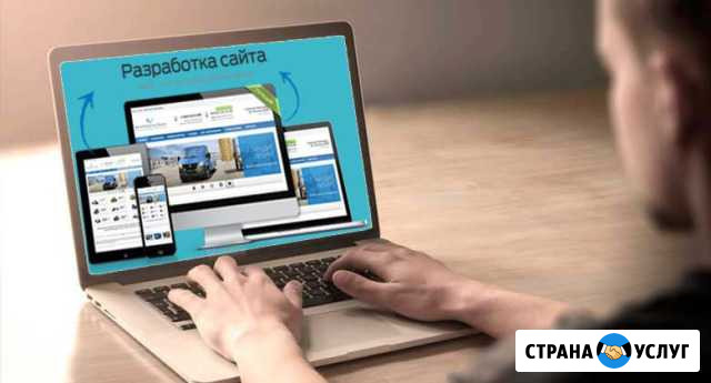 Создание, изменение и доработка сайтов Тольятти - изображение 1