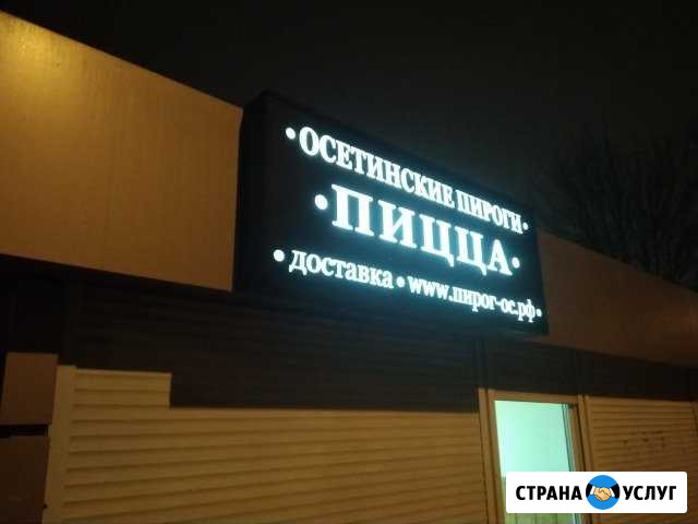 Изготовление светокоробов, букв Люберцы - изображение 1