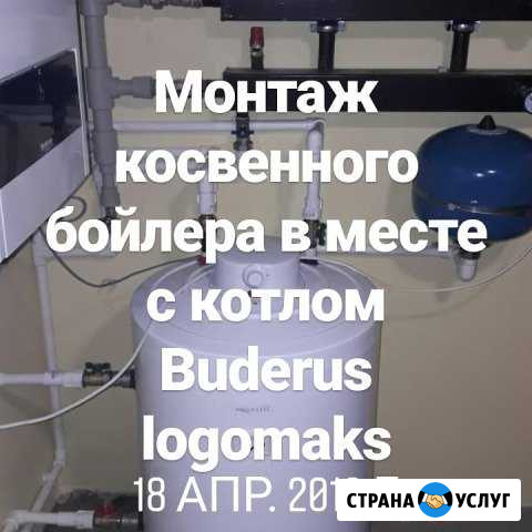 Сантехника отопление Красногорск - изображение 1