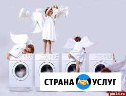 Стирка крупногаборитных вещей Братск - изображение 1