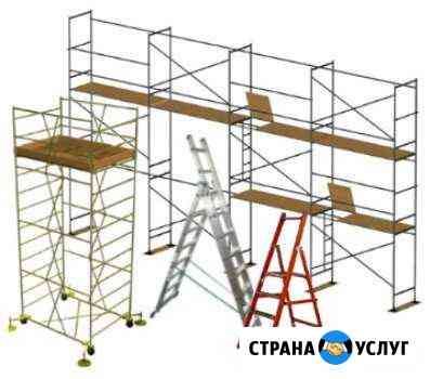 Аренда вышка-туры с доставкой Красноярск