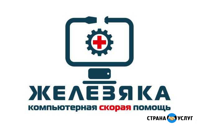 Компьютерная скорая помощь Ухта - изображение 1