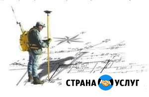 Геодезист Евпатория - изображение 1