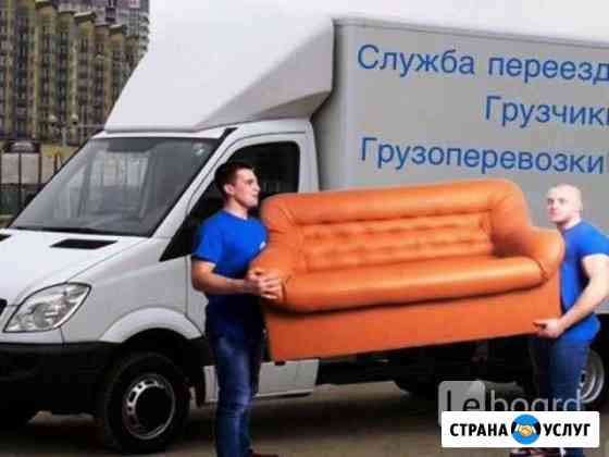 Грузоперевозки Старый Оскол