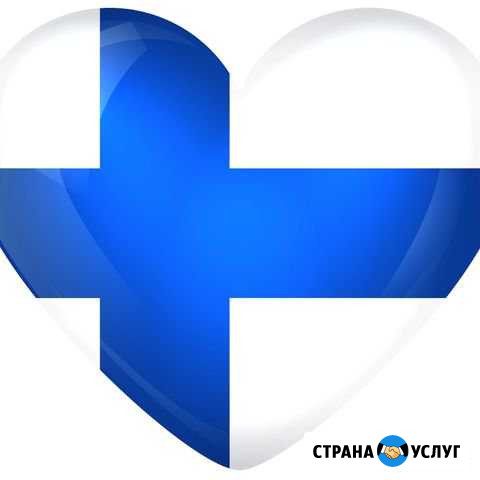Репетитор по английскому и финскому языкам Петрозаводск - изображение 1
