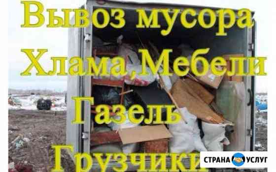 Вывоз мусора Пироговский