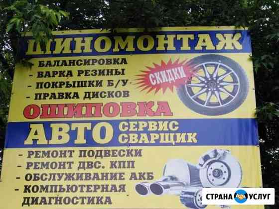 Автосервис Кунгур