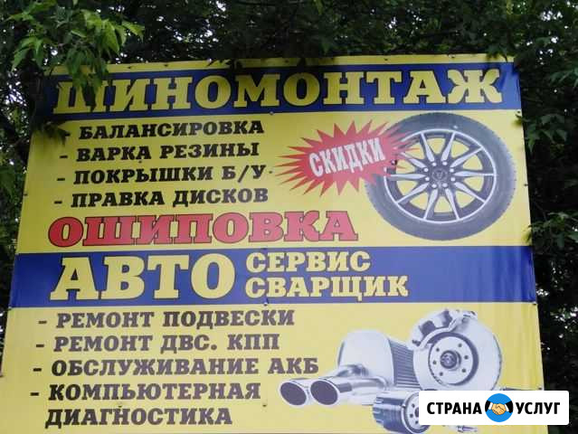 Автосервис Кунгур - изображение 1