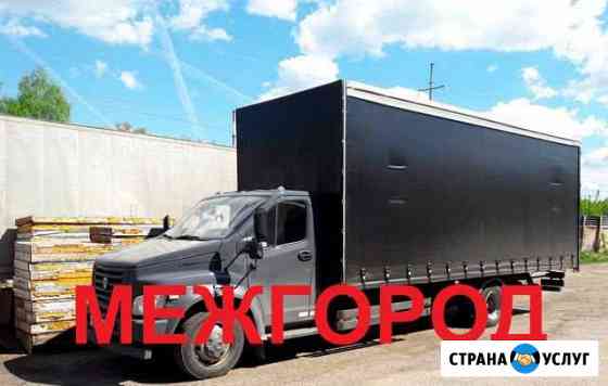 Грузоперевозки Арзамас