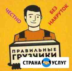 Грузчики Симферополь