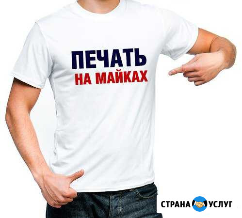 Печать на футболках Вязники - изображение 1