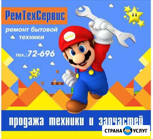 Ремонт бытовой техники Нягань - изображение 1