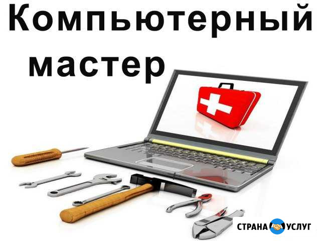 Компьютерная помощь Тверь - изображение 1