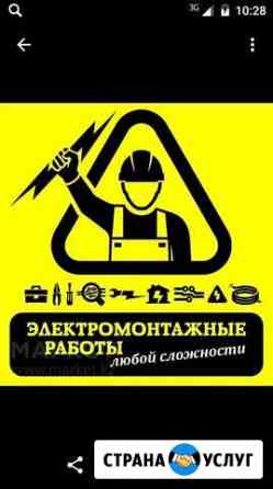Электромонтаж Сарапул