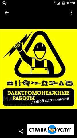 Электромонтаж Сарапул - изображение 1