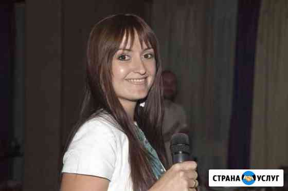 Ведущая вашего праздника с вокальным оформлением Челябинск