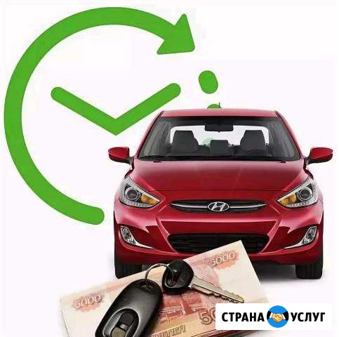 Выкуп Авто В Любом Состоянии Ульяновск - изображение 1