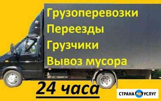 Грузоперевозки, переезды, вывоз мусора Нальчик