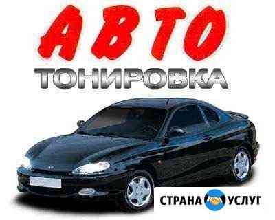 Тонировка Авто без расстекления Курск