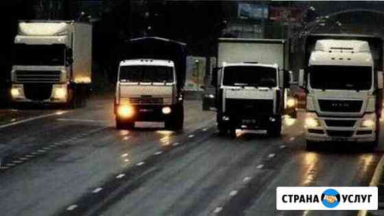 Междугородние перевозки Саранск