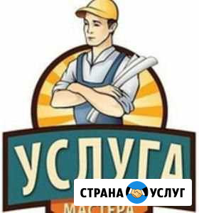 Мастер на дом Улан-Удэ - изображение 1