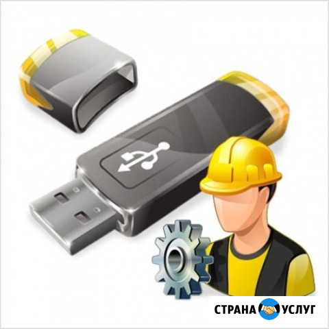 Восстановление данных с flash накопителей Северодвинск - изображение 1