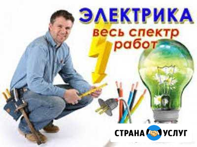 Электро монтажные работы Узловая - изображение 1