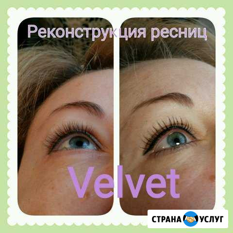 Реконструкция ресниц Velvet Новый Уренгой - изображение 1