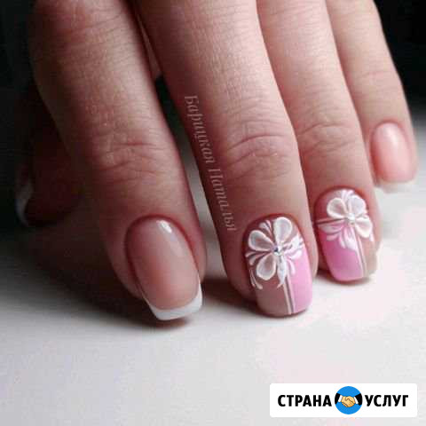 Мастер маникюра на дому Грайворон - изображение 1
