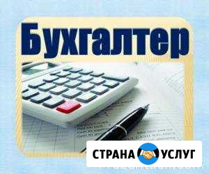 Бухгалтерский учет Орск - изображение 1