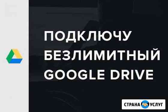 Безлимитный диск Казань