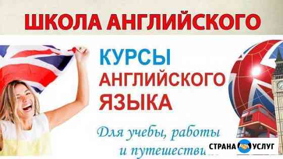 Репетитор по английскому языку Ульяновск
