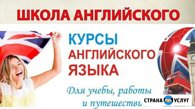 Репетитор по английскому языку Ульяновск - изображение 1