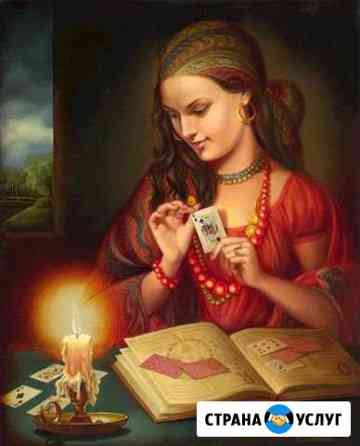 Гадание на картах Таро обучение онлайн и лично Москва