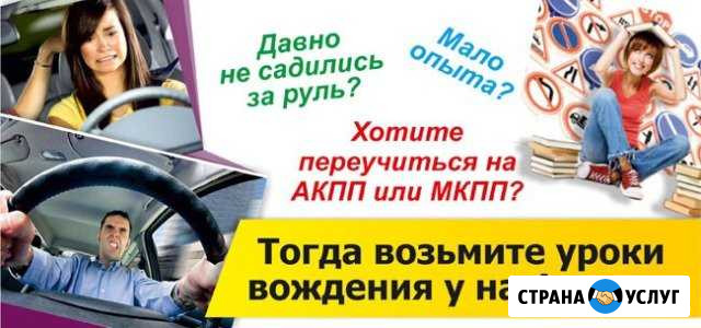 Восстановление навыков вождения-10 часов и полный Нижний Новгород - изображение 1