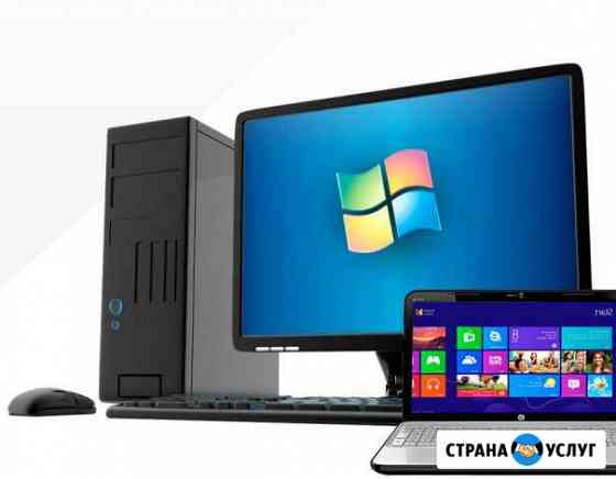 Установка windows на пк и ноутбуки (выезд) Барнаул