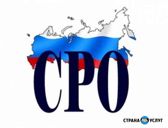 Соут, Лицензии мчс, сро, в короткий срок Рязань